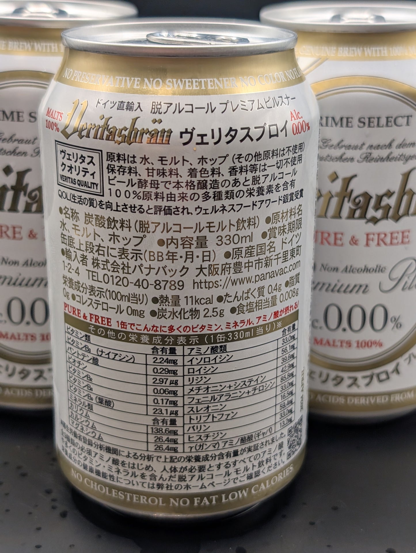 ヴェリタスブロイ24本セット